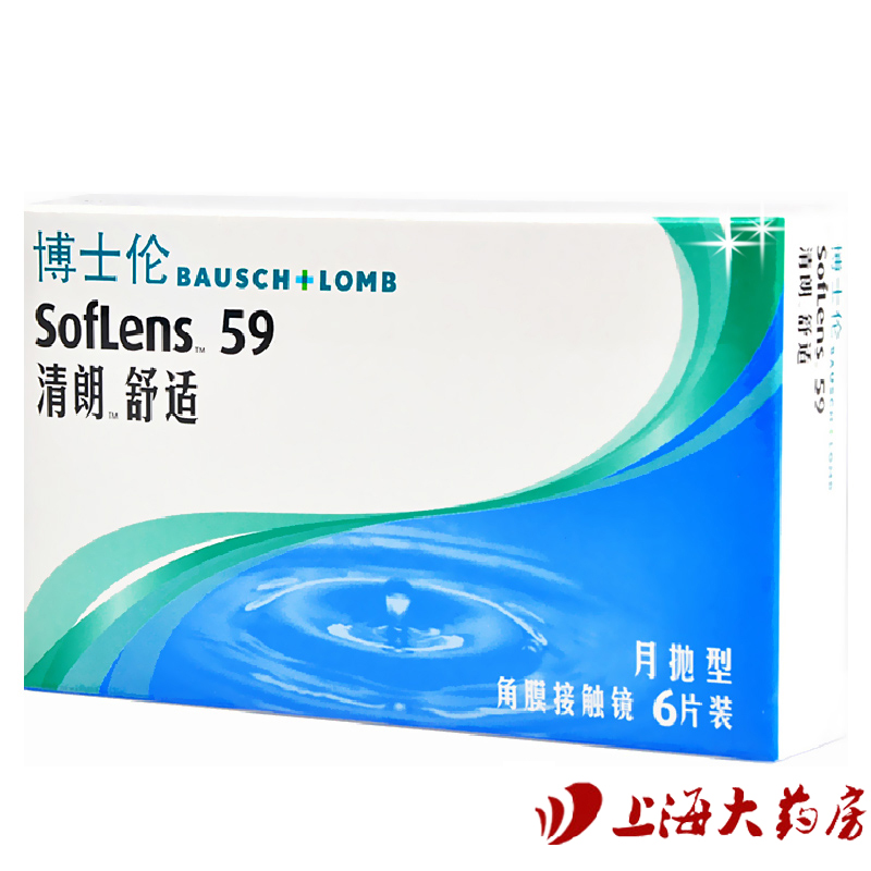 2送护理液]博士伦清朗舒适隐形近视眼镜月抛6片装舒澈旗舰店包邮
