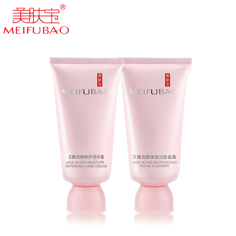 美肤宝玉露润手霜滋润保湿补水洗面奶组合
