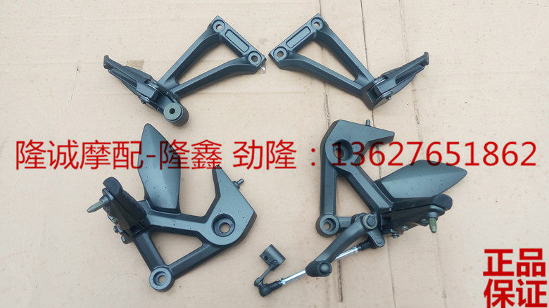 Longxin stiffness LX JL150-59 60 front and rear pedal assembly CR5 big bear 200 left and right foot pedal foot pedal