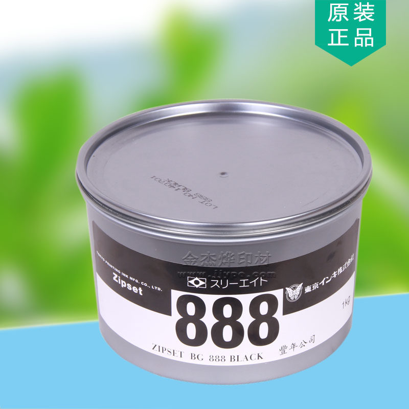 Japan butterfly 888 special black ink 1kg can bright ink vacuum packaging offset ink special price