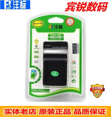 FB Mark LP-E8 Charger applies Canon 550D 600D 650D E8 E8 battery charger-Taobao