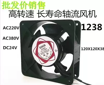 Special axial flow air cabinet main casing cooling fan 12038 220V double ball bearing 12cm