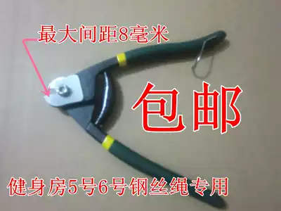 Wire rope scissors, wire cutters, wire scissors, steel wire scissors, special scissors for steel wire rope