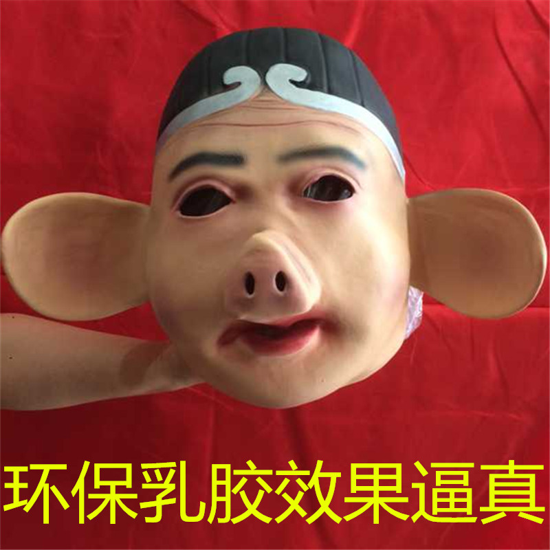 Pig Eight-ring Mask Performance Clothing Pig Face Headgear Emulated Pig Eight Ring Mask Belly Leather Weapons Props