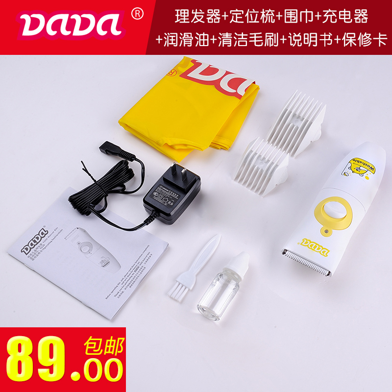 易简DADA婴幼儿理发器宝宝儿童电推剪 静音防水T620