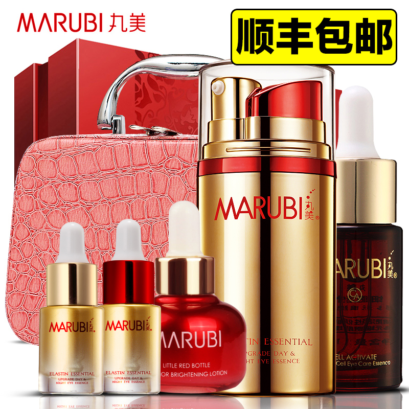 【顺丰包邮】丸美眼霜套装弹力蛋白日夜眼精华眼部多元细胞修护素