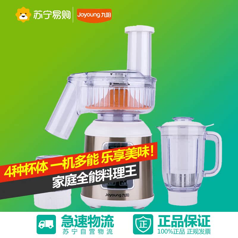 Joyoung/九阳 JYL-C63V料理机多功能婴儿辅食搅拌机家用电动绞肉