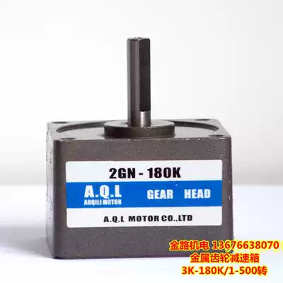 AQL 2GN metal gearbox 3k180k 6W motor gearbox speed regulation 1-500 RPM motor gearbox