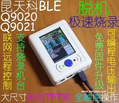 NXP NXP Kuntianko QN9020 QN9021 QN9022 offline programming machine burn downloader