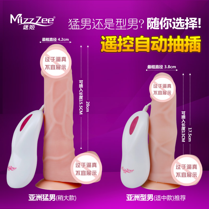 谜姬脉冲推动式遥控仿真阳具女用自动抽插自慰器情趣成人性用品CR