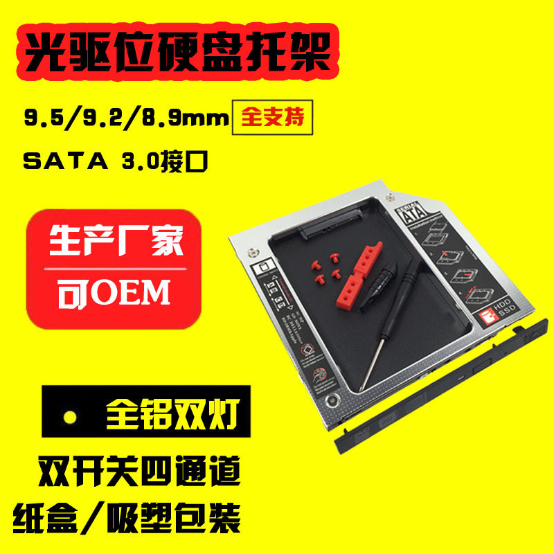 For THINKPAD E420S E431E531 E440 E540 T400P T440 CD drive hard drive holder