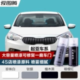 Kia K2/K3/KX3 Smart Run K5 Freddi K4 Car Paint Paint Set Set Self -Painted Transparent Pearl White