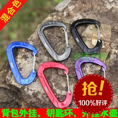 Multi-type D outdoor mountaineering buckle 8 small on the precipice of the water accessories shui hu kou keychain bei package security lock