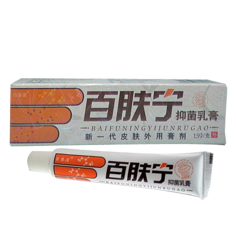 3送1免邮买5送2 百秦诺 百肤宁草本乳膏 百秦诺 百肤宁乳膏