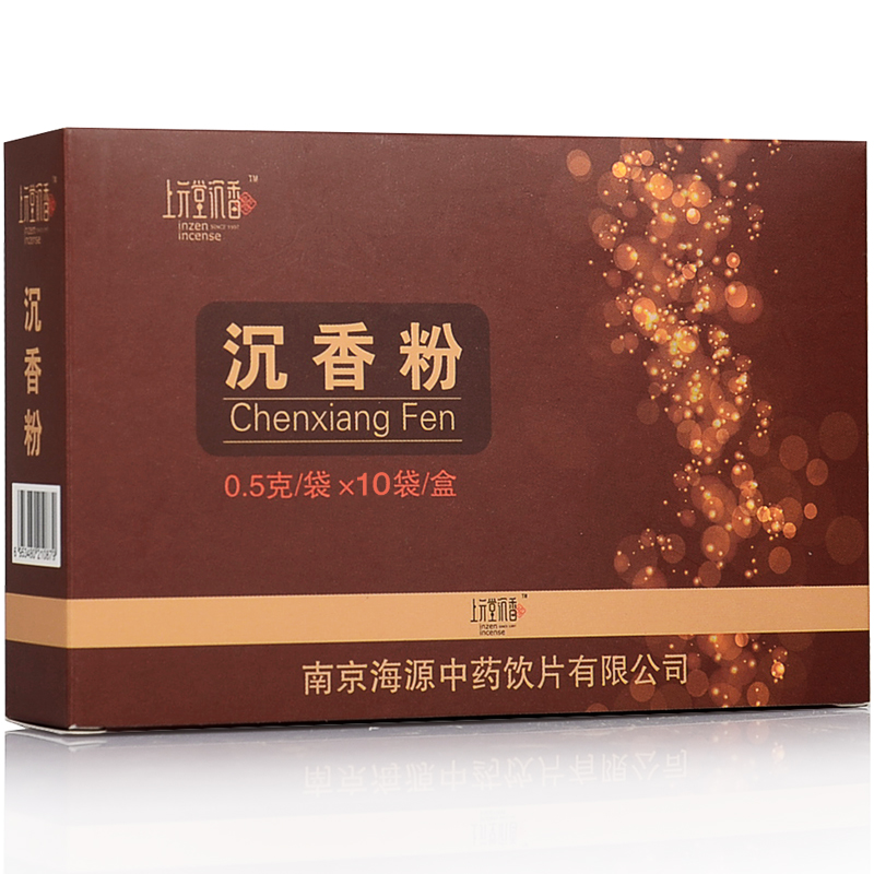超细沉香粉 0.5g*10袋/盒 吞服 冲服 精致饮片