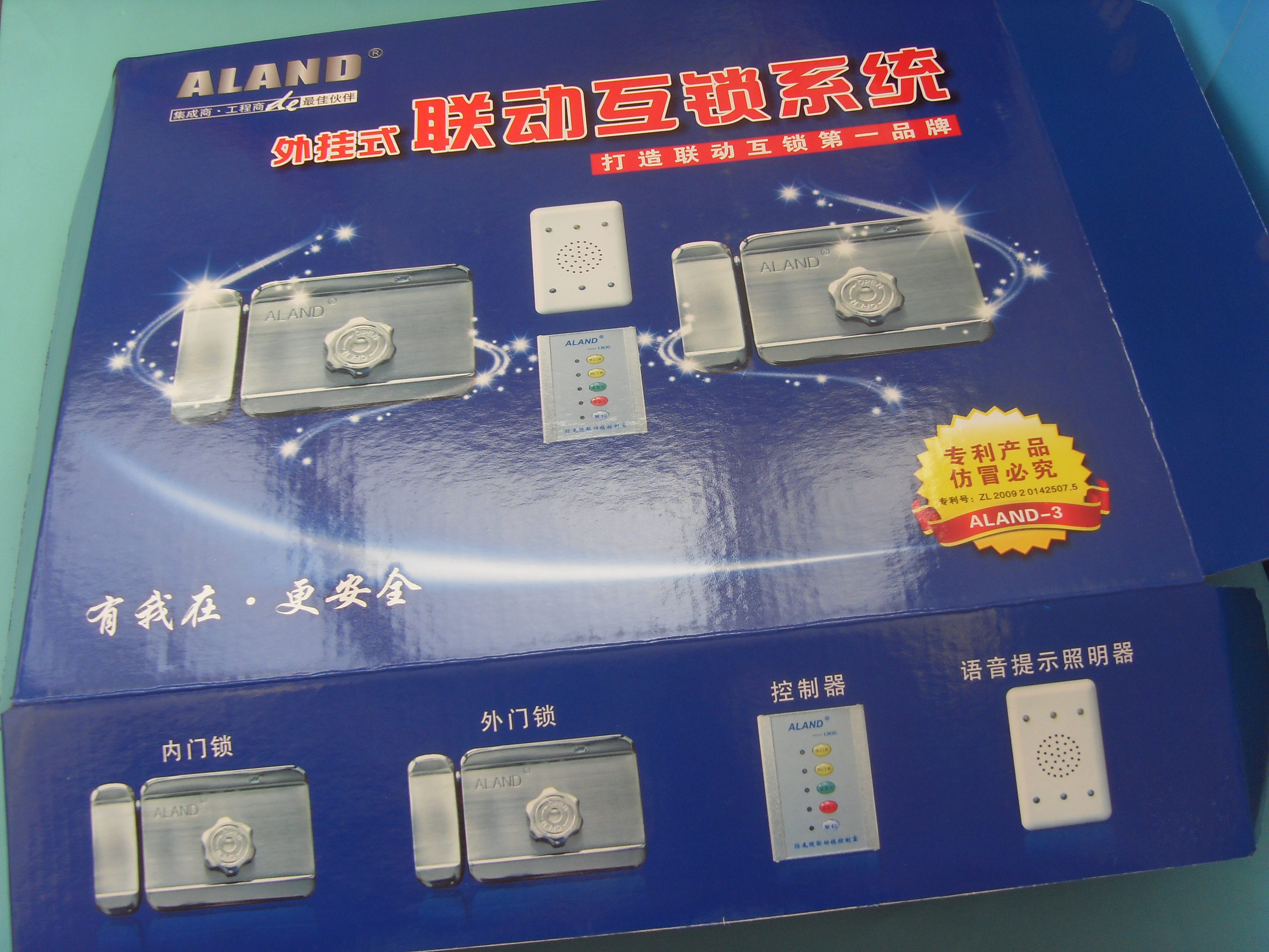 ALAND Linkage Interlock Anti-Tail Lock Bank AB Interlock ALAND-3 Linkage Interlock Bank Commuter Door