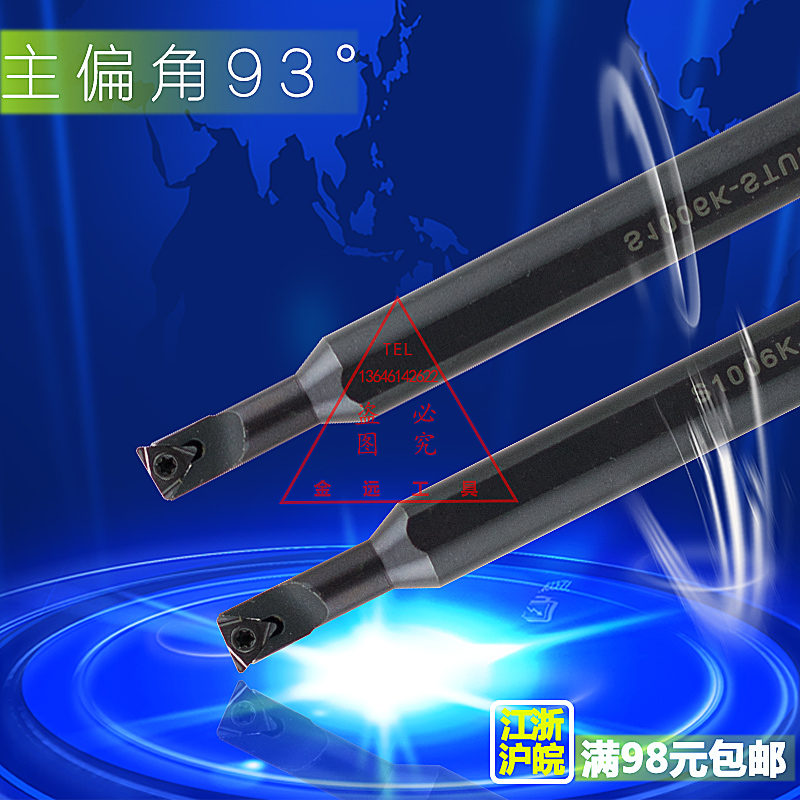 93 degree CNC inner hole cutter bar boring turning tool S1207K S1006K S1607M S0806J-STUBR06