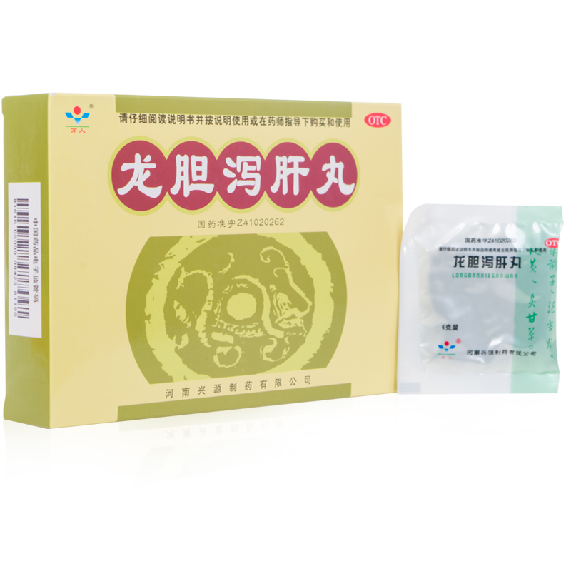 包邮】万人 龙胆泻肝丸9袋 清肝胆利湿热头晕耳鸣耳聋 口苦湿热