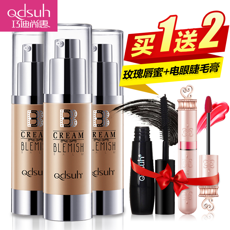 巧迪尚惠焕颜bb霜 裸妆 遮瑕白皙控油保湿隔离巧迪尚惠BB正品包邮