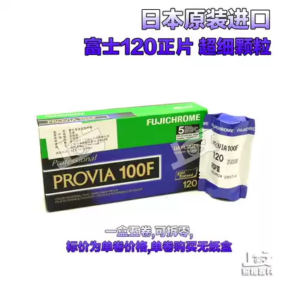 Single roll price Fuji PROVIA120 Reverse film RDP3 100F main film color film February 2022