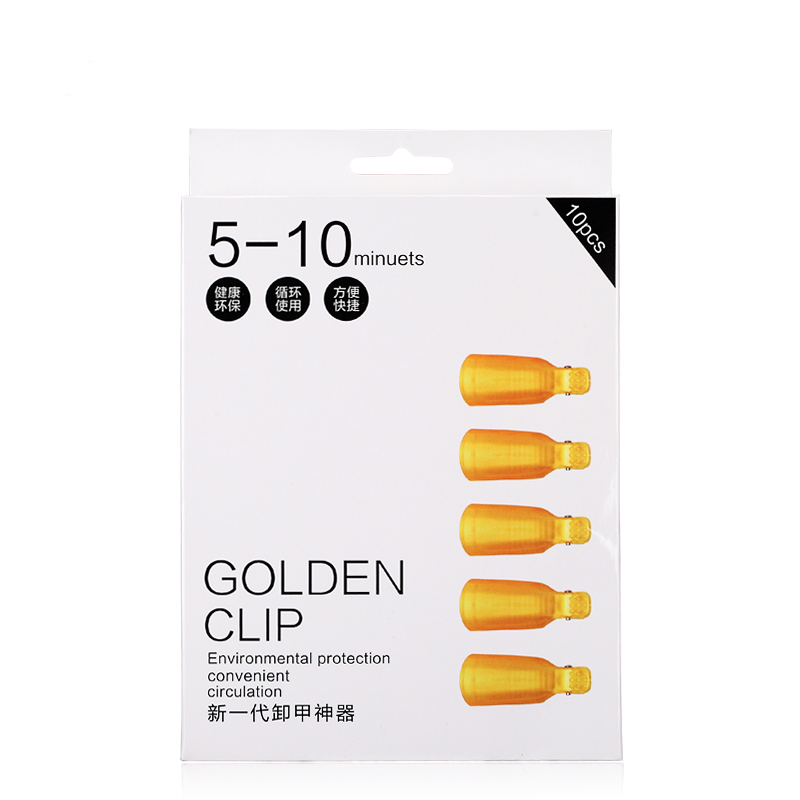 KaSi指甲油胶卸甲套 卸甲夹代替卸甲锡纸循环使用10个装美甲工具