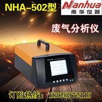 Nanhua NHA-506 exhaust gas analyzer NHA-605 exhaust gas detector NHA-502 with U disk storage function