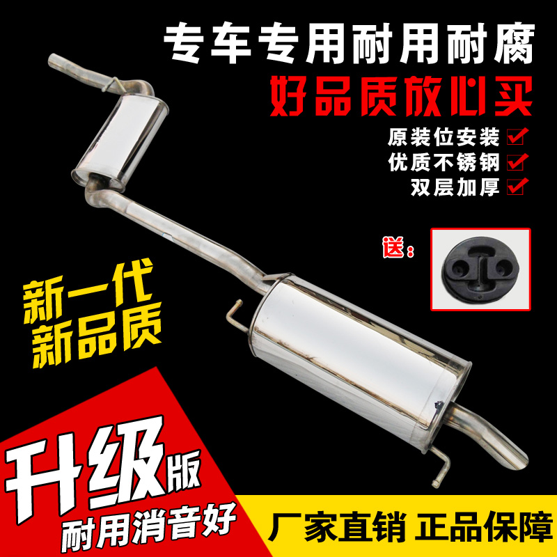 Fox Santana 3000 Zhijun Auto exhaust pipe in rear segment stainless steel silenced silencers deliver rings