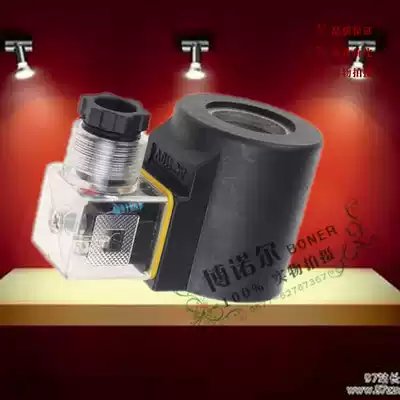 Hydraulic solenoid valve coil inner diameter 23mm height 51mm