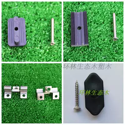 Factory direct sale ring forest plastic wood floor aluminum alloy buckle accessories plastic buckle accessories solid keel