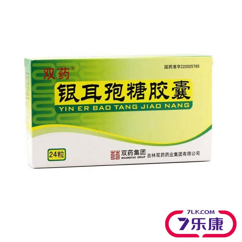 双药 银耳孢糖胶囊 0.25g*24粒/盒