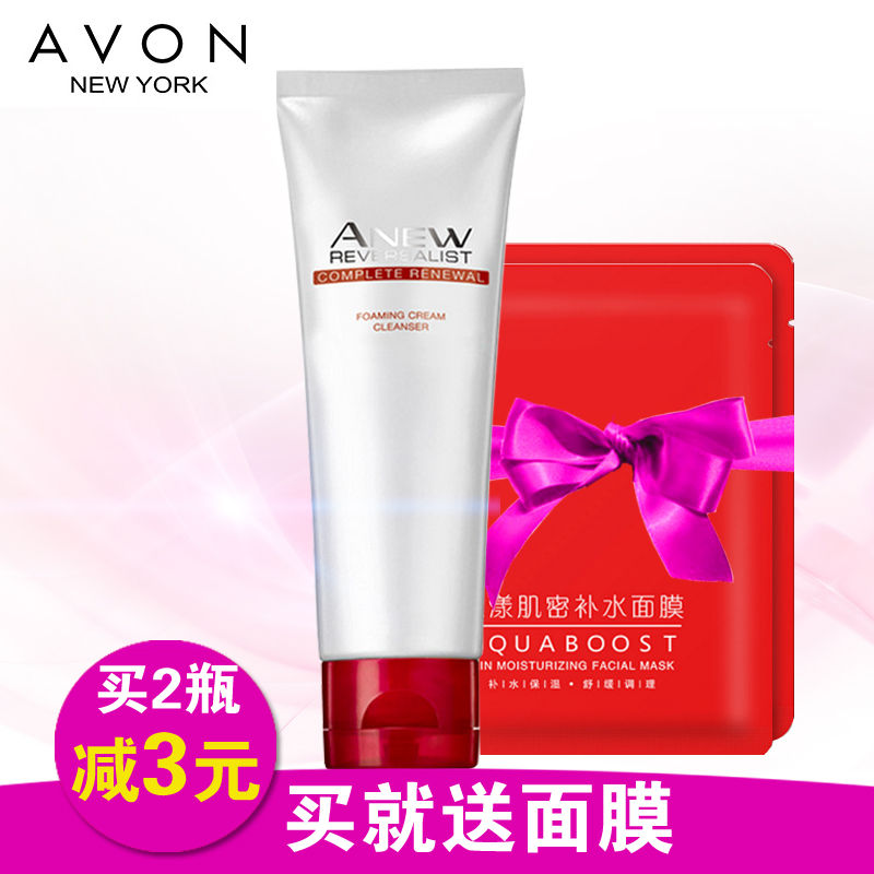 专柜Avon/雅芳新活弹润紧致洁容霜