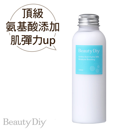 台湾官网直邮进口BeautyDiy氨基酸全能保湿乳液