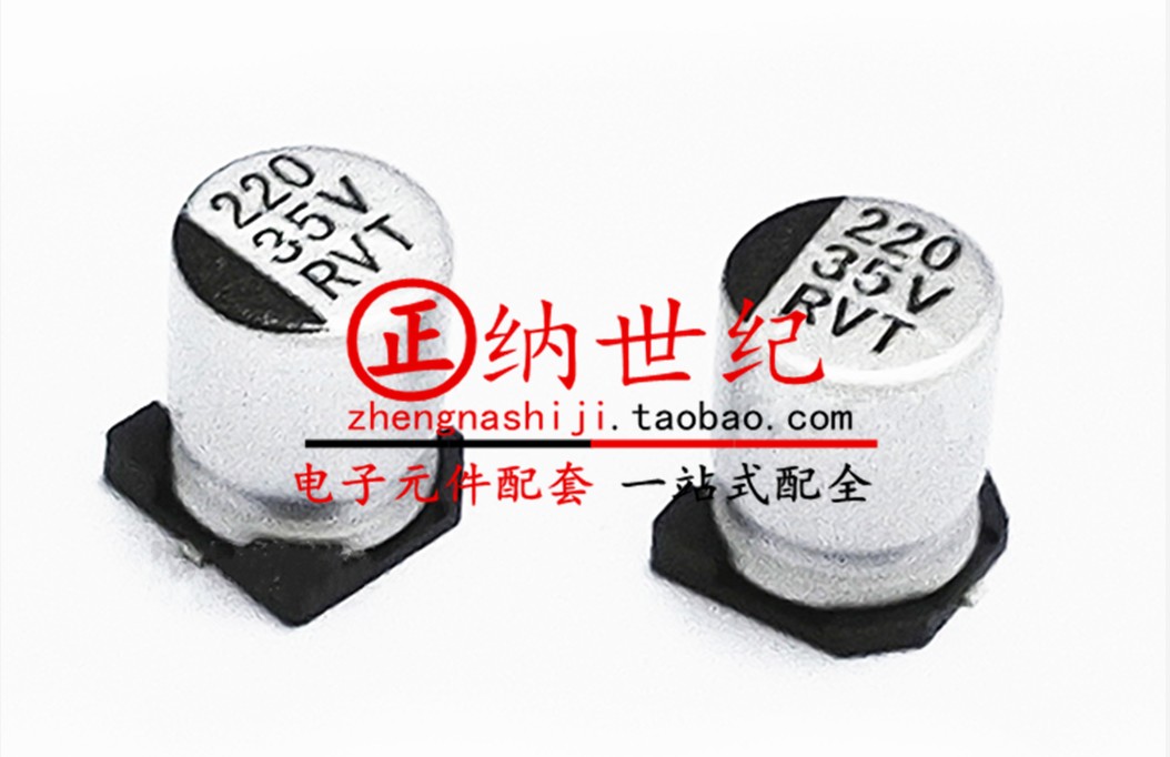 Patch aluminium electrolytic capacitor 35V220UF 8 * 10 5MM volume 220UF 35V 8X10MM 