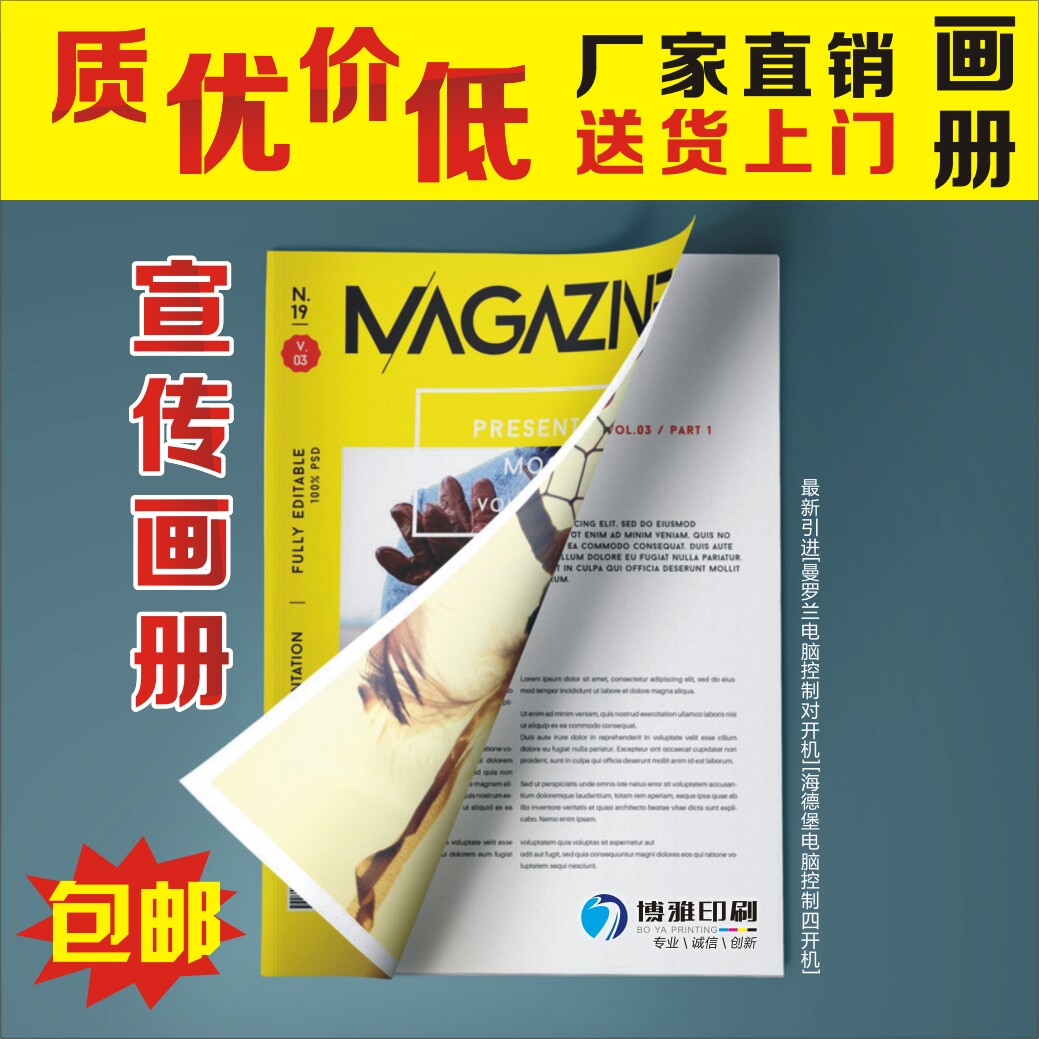Guangzhou Shenzhen Foshan Enterprise album printing Album Sample manual Magazine Product brochure design and production