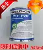 UPVC 711 glue 946ML barrel USA IPS WELD-ON PVC imported pipe adhesive