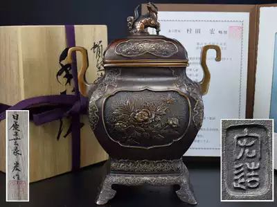 Jingongjia Murata Hongzao unicorn picks cover flowers and birds Wen-type copper incense burner