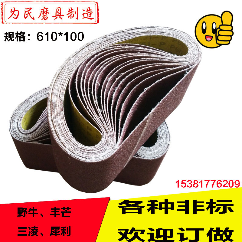 Sand belt annular sand ring specification 100*610 strong tank belt sandpaper sharp sand belt power tool
