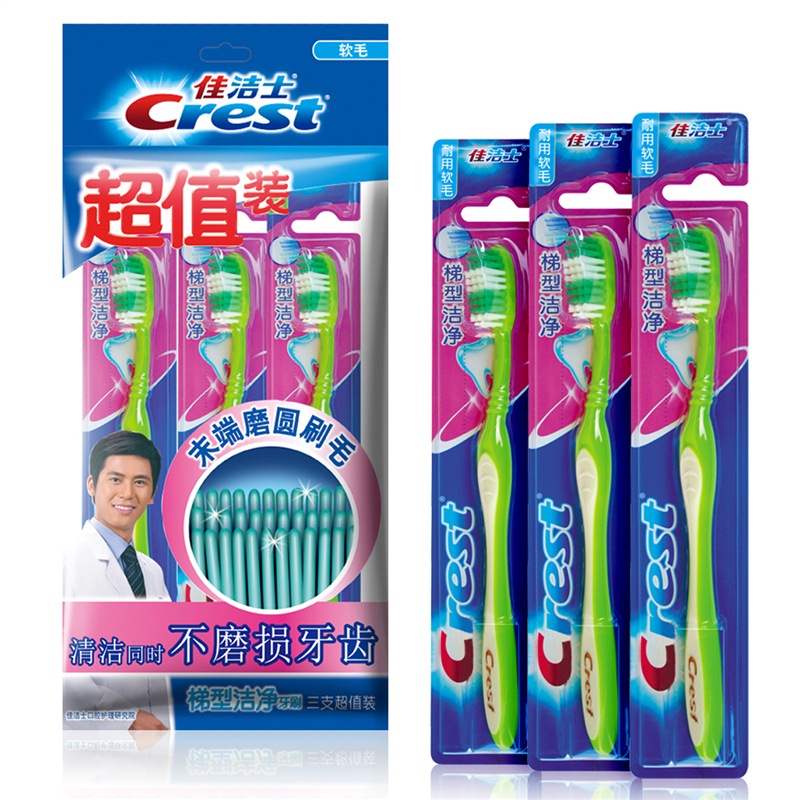 佳洁士梯型洁净牙刷三支特惠装 耐用软毛 颜色随机