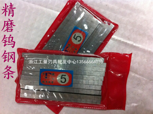 W2 polished hair bright fine grinding overall tungsten steel strip alloy strips 4 5 6 8 10 12 14X63X73X93 long