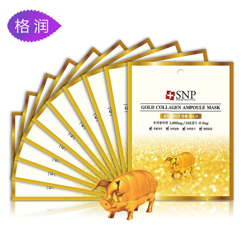 格润海外 韩国SNP黄金胶原蛋白面膜贴10片装 提拉紧致增强弹性