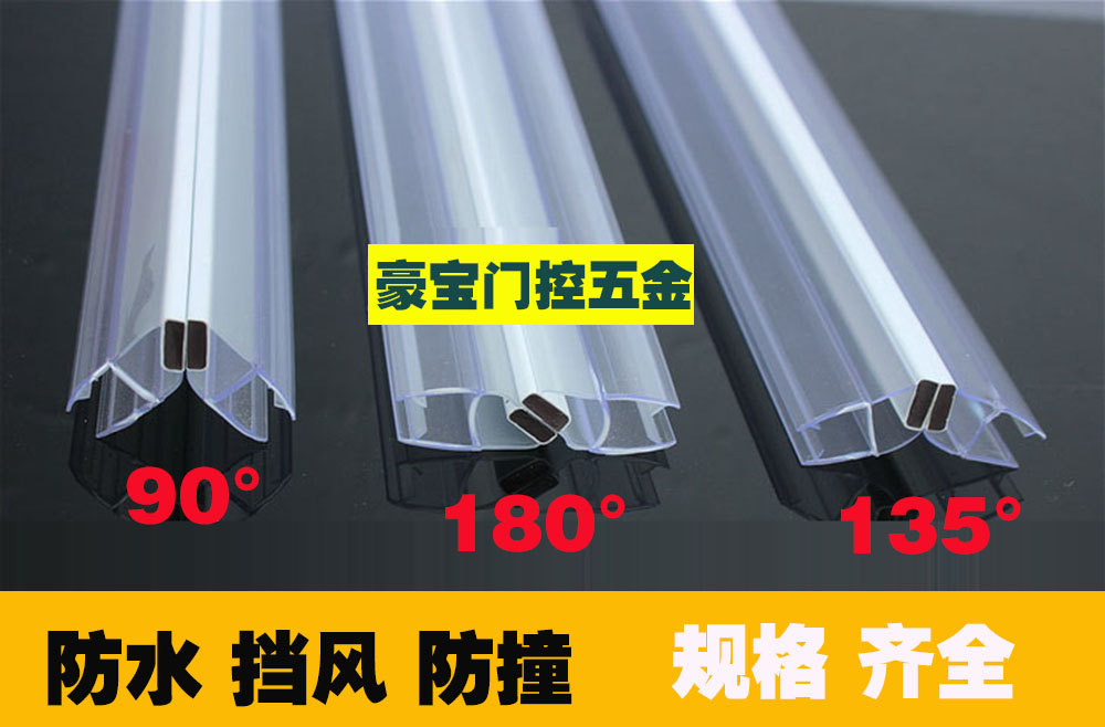 Shower room Waterblock Magnetic absorption Bathroom Glass door sealing strip window anti-collision sealing