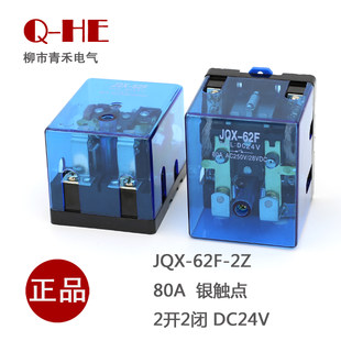 Цахилгаан соронзон аюулгүй реле, 220v, 24v, өндөр чадалтай