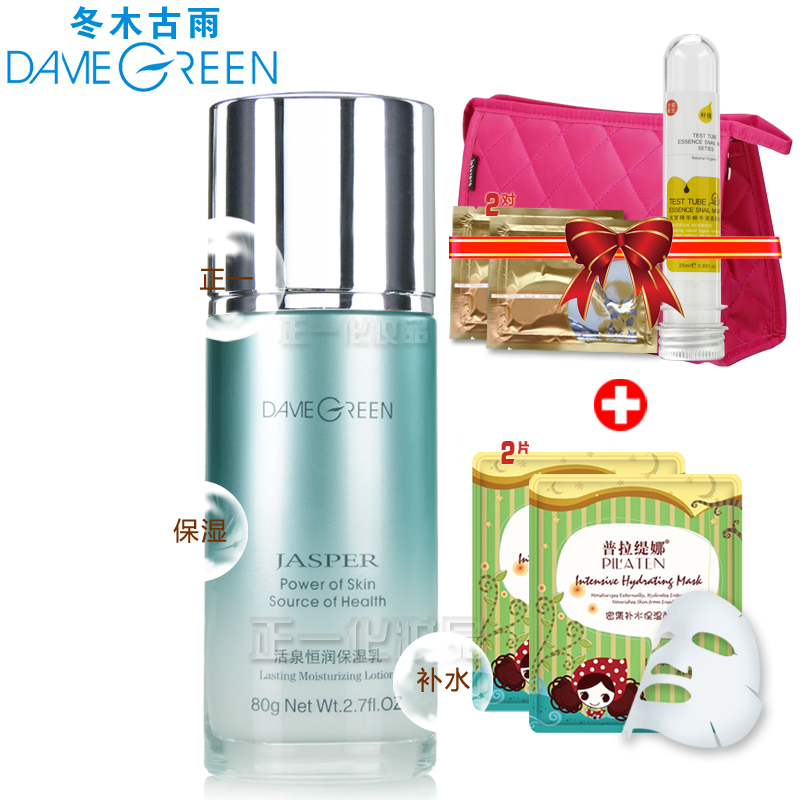 Do gu/冬木古雨冬木古雨活泉恒润保湿乳80G水嫩乳保湿补水滋润