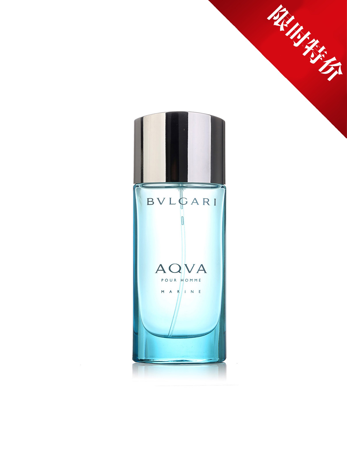 Bvlgari/宝格丽 BVLGARI宝格丽海蓝男士香水30ml