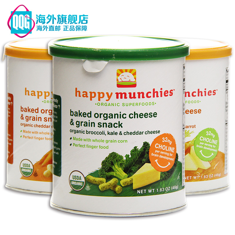美国直邮 禧贝HappyBaby有机奶酪泡芙条西兰花X2+胡萝卜X2