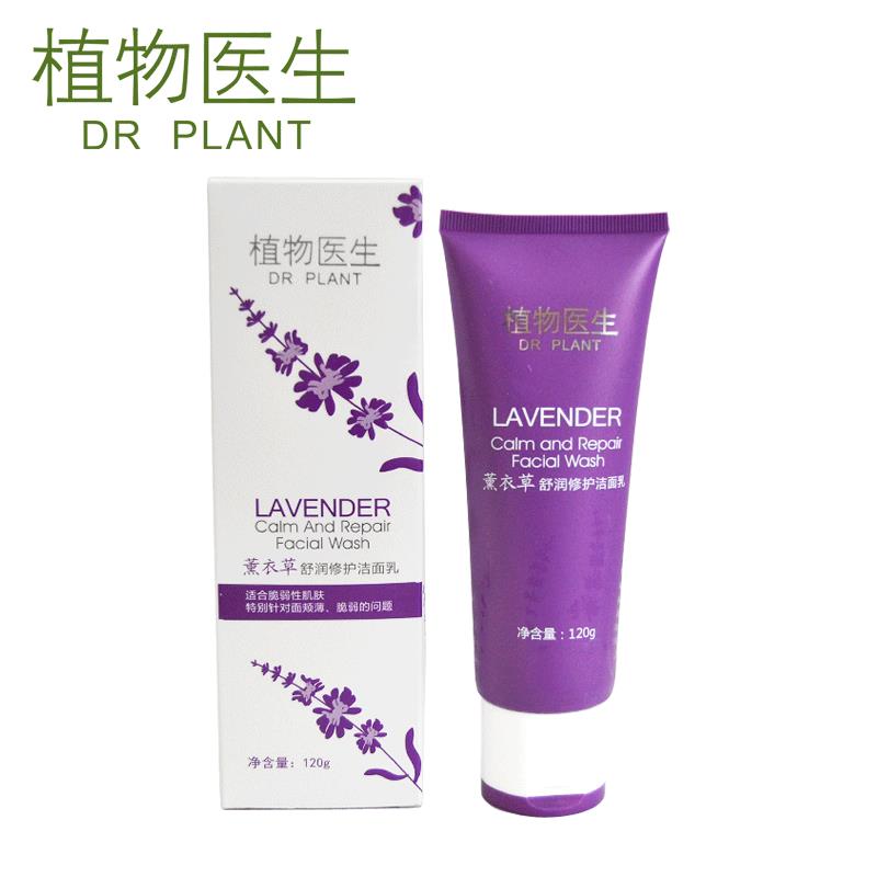 Dr.Plant植物医生 新品上市薰衣草舒润修护洁面120g