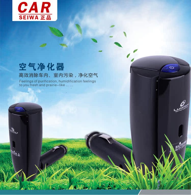 日本SEIWA车载空气净化器负离子除甲醛家用PM2.5汽车净化器车用品