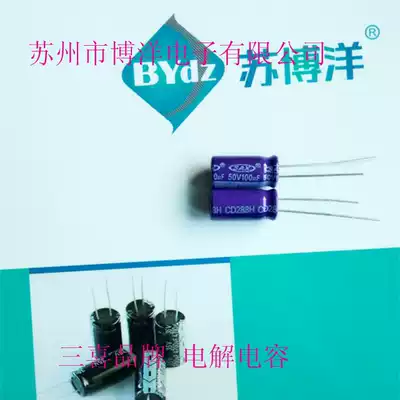 Nantong Sanxi Electrolytic Capacitor 50V100UF 8*12 CD288H High Frequency Low Resistance Electric Vehicle Controller