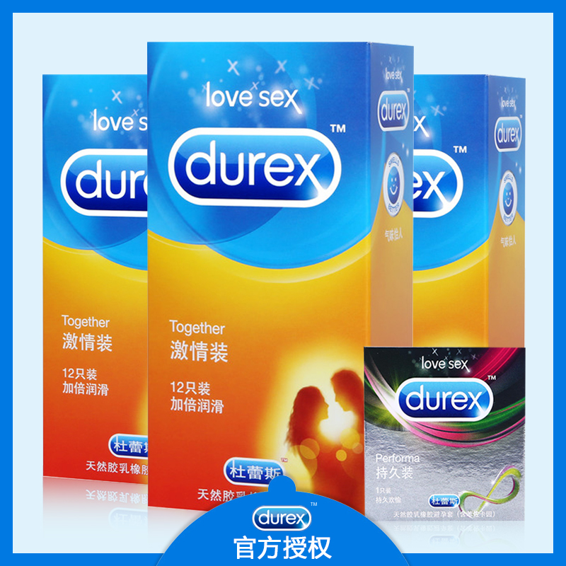 Durex杜蕾斯避孕套 激情装加倍润滑安全套 男用平滑快感情趣用品