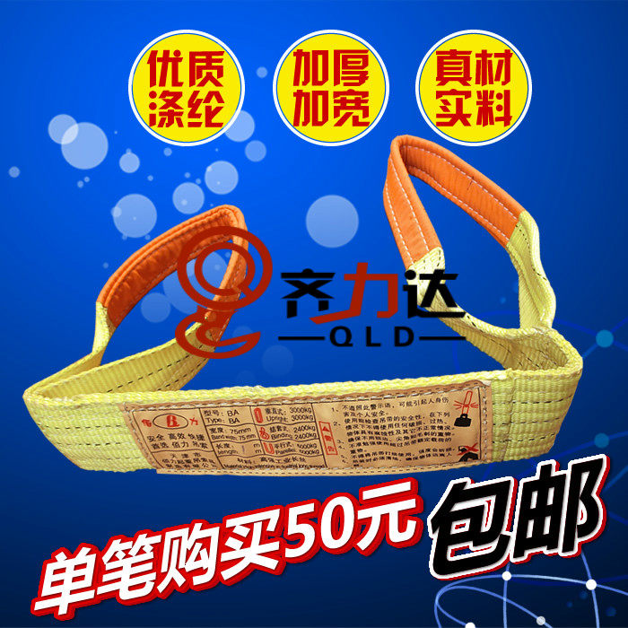 LIFT-LIFT BELT) sling with lifting harness double buckle harness crane harness 1T2T3 tons 5 ton 10 ton